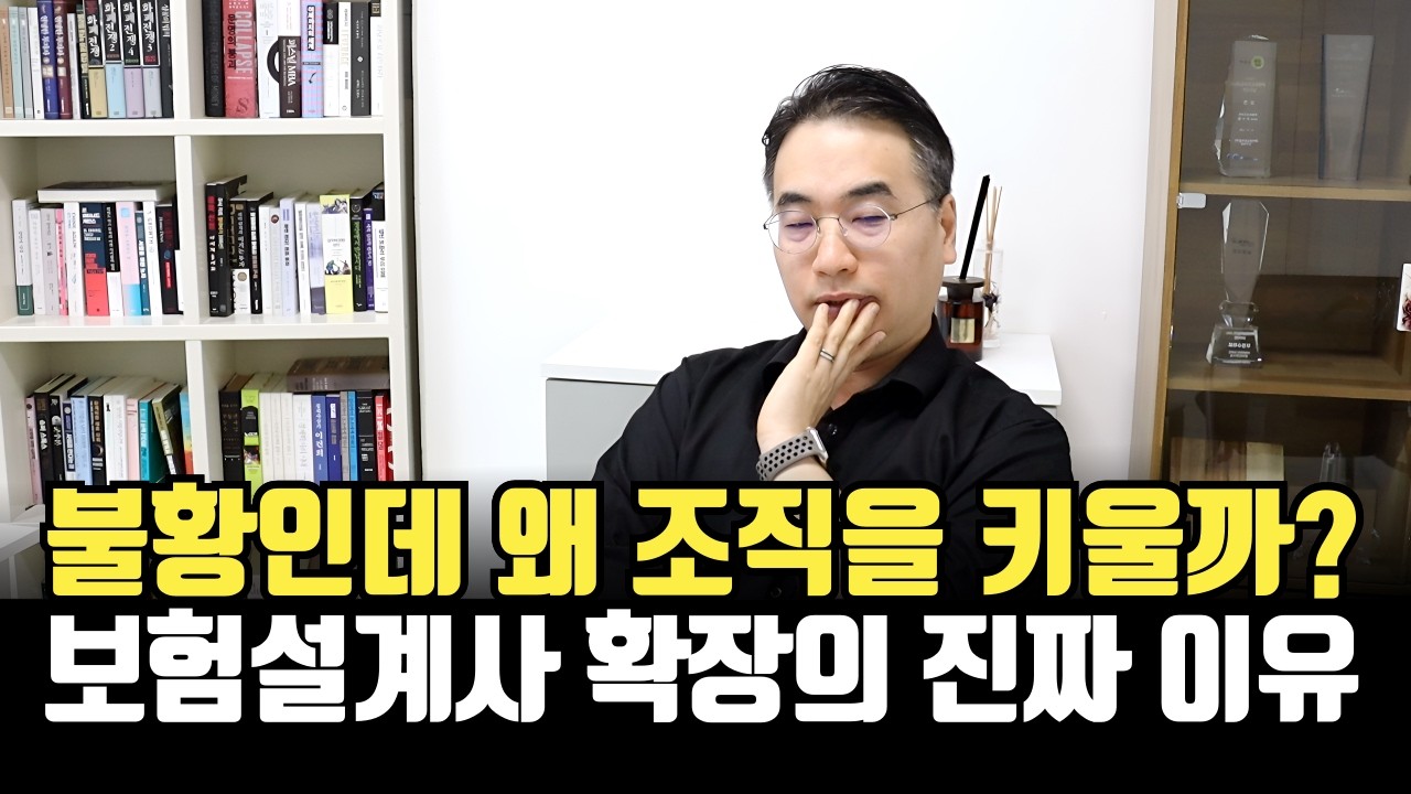 보험설계사 이직을 고민 중이라면 이 세 가지만 보세요