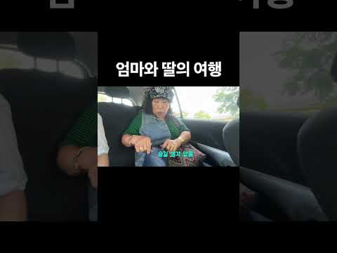 <strong>엄마와</strong> 딸의 대화♥️
