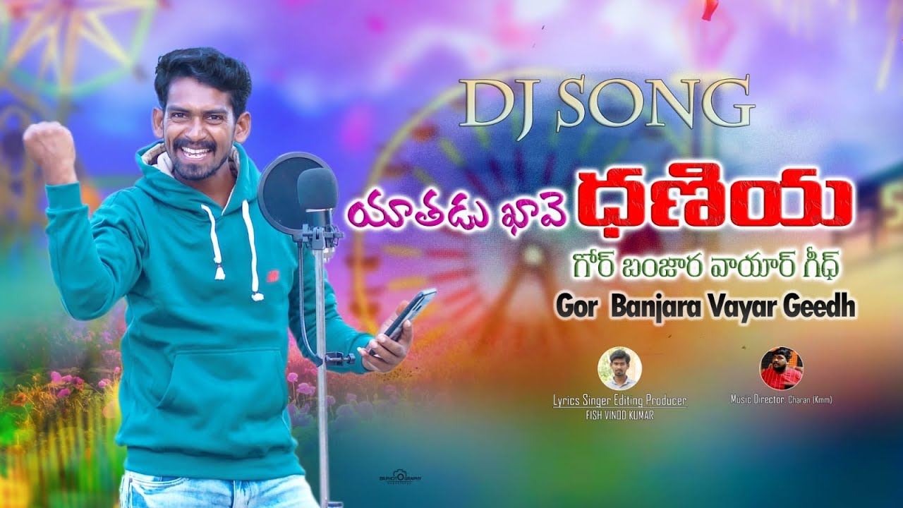 Yathadu Khave Dhaniya Dhaniya DJ Song Gor Banjara Vaayar Geedh  Fish Vinod Kumar Dhaniya Dj Song