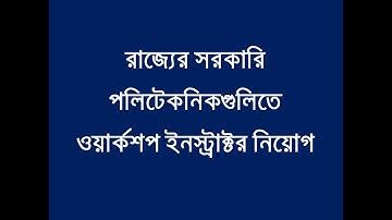 Recruitment of Workshop Instructor in PSC