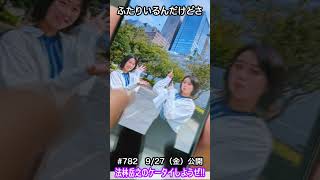 #Shorts　法林岳之のケータイしようぜ!!　#782はグーグルのGoogle Pixel 9 Pro XL！