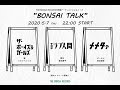 BONSAI TALK