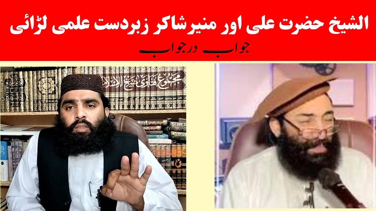 لاجواب کلیپ منکرین حدیث کیلیے آسمانی تندر عنکبوت ۔نمل۔بقرہ۔ عراب۔کلب ...