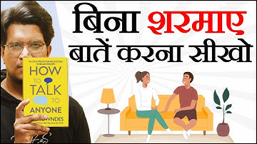 चालाकी से बात करना सीखो | How To Talk To Anyone Smartly | Mr EuS