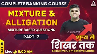 Complete Banking Course Lecture #16 | Maths | Mixture And Alligation Mixture Question | Part #2