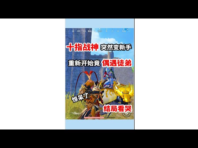 十指操作也没了…我还能重新开始吗？接下来会发生什么？