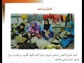 نص القراءة أنامل من ذهب الرابعة إبتدائي الجيل الثاني صفحة 95