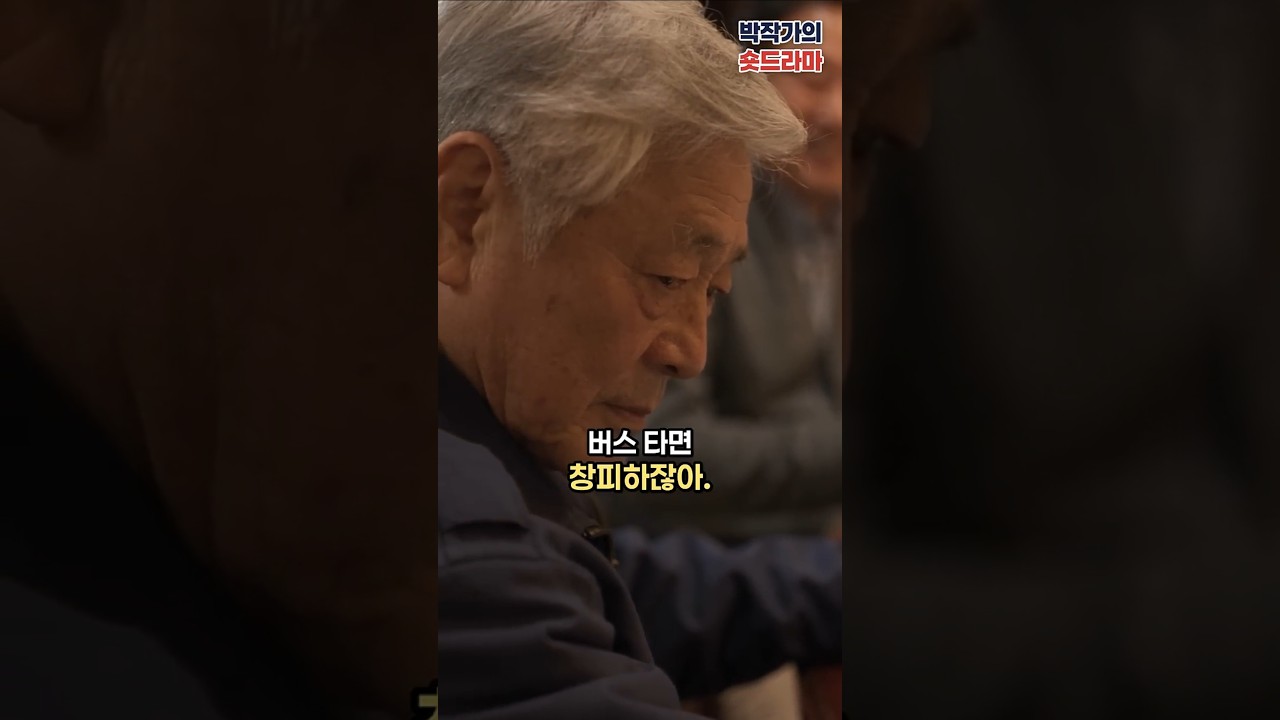 동창회에서 경비원 친구를 무시한 동창… 잠시 후 벌어진 대반전 #시니어드라마 #시니어쇼츠 #시니어 #반전드라마