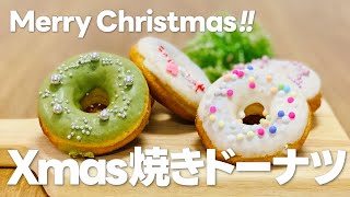 【高齢者向け】美味しくて楽しい！クリスマスのおやつレクのアイディア