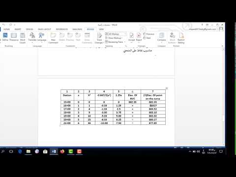 منحنيات رأسية 2