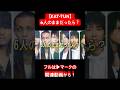 「KAT-TUN」6人のままだったら? #kattun #亀梨和也 #上田竜也 #中丸雄一 #赤西仁 #田中聖 #田口淳之介 #ジャニーズ #shorts