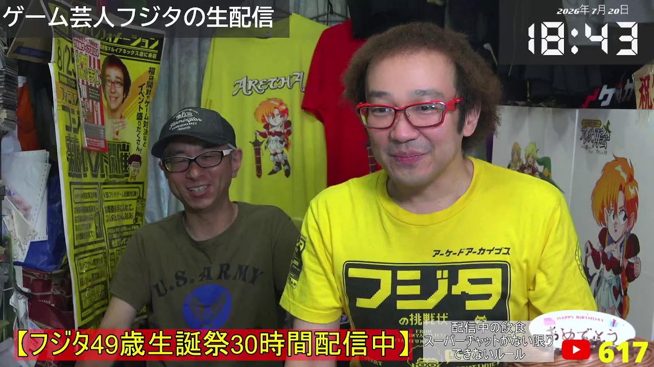 【フジタのゲーム配信】【フジタ49歳生誕祭30時間配信】#2後編7月20日(月・祝)7時~ 今日のファミコンプレイタイトル &ゲーム開封&インディー系控えめウーバー注文