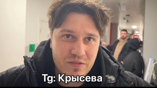 «КРАП ТЫ МУДАК, БУДЕШЬ ОТСТРАНЁН» - НЕКИТ ПРО КРАПА