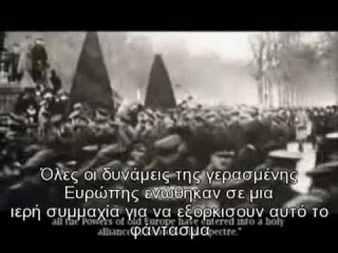 Βίντεο: Ποια είναι τα κύρια σημεία στο Κομμουνιστικό Μανιφέστο;