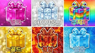 선물 골라보세요 🎁 핑크 🎀 다이아몬드 💎 무지개 🌈 골드 💰 용암 🌋 얼음 ❄️ screenshot 3