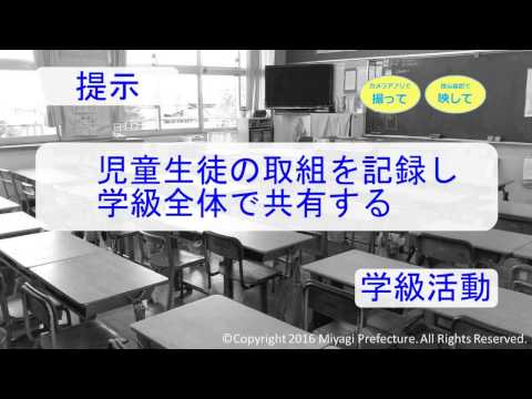 t10 「＋タブレ」模擬授業　提示　「児童生徒の取組を記録し，学級全体で共有する」