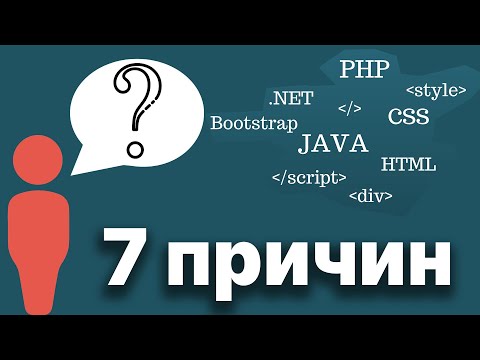 7 причин стать ПРОГРАММИСТОМ