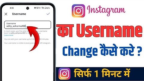 Instagram username kaise change kare | How To Fix username not available on Instagram 