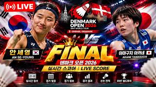 🔴 LIVE 안세영 결승전 실시간 스코어 🏸 덴마크 오픈 2026 | An Se-young Final Live Score screenshot 5