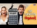 تكاليف الزواج في مصر واقع مرعب هل ممكن نغيره 