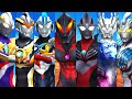 サーガ・ベリアル・ティガトルネード・タイガ・トリガー・オーブトリニティ・ルーブ【ウルトラマン フュージョンファイト◆ウルトラファイル ULTRAMAN】
