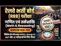 RRB NTPC |GROUP D| Maths practice set-1| RRB maths 2026