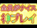 【サーモンラン】チームを救った神プレイ!思わず全員がナイスを押したぞ!【スプラトゥーン2】