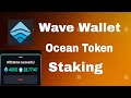 Wave Wallet Mining Ocean Token Staking করেন নতুন টুকেন পাবেন সবাই