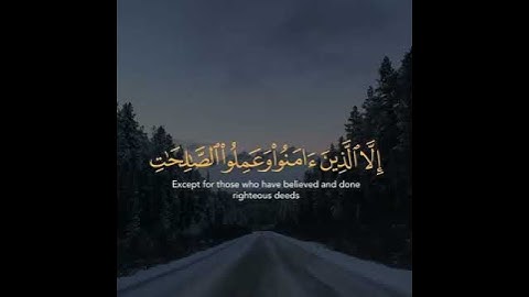 سورة العصر - حالات واتس اب