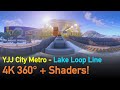 [360°] Minecraft Automatic Metro System | YJJ City Lake Loop Line Clockwise (Oct 2020)