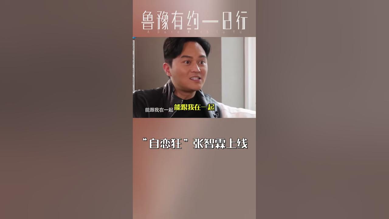 抖音热门|#袁咏仪曾后悔伤害张智霖 #张智霖 #袁咏仪 哈哈哈哈哈嗝～本以为是一口狗粮，没想到……