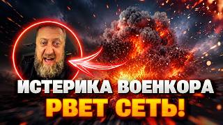 СРОЧНО! ВСУ жахнули по ЗАВОДУ Путина - военкоры В ИСТЕРИКЕ записывают видео! Об ЭТОМ молчат на росТВ