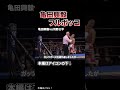 亀田興毅が挑発してフルボッコにされた瞬間･･･。#格闘技 #ボクシング #MMA