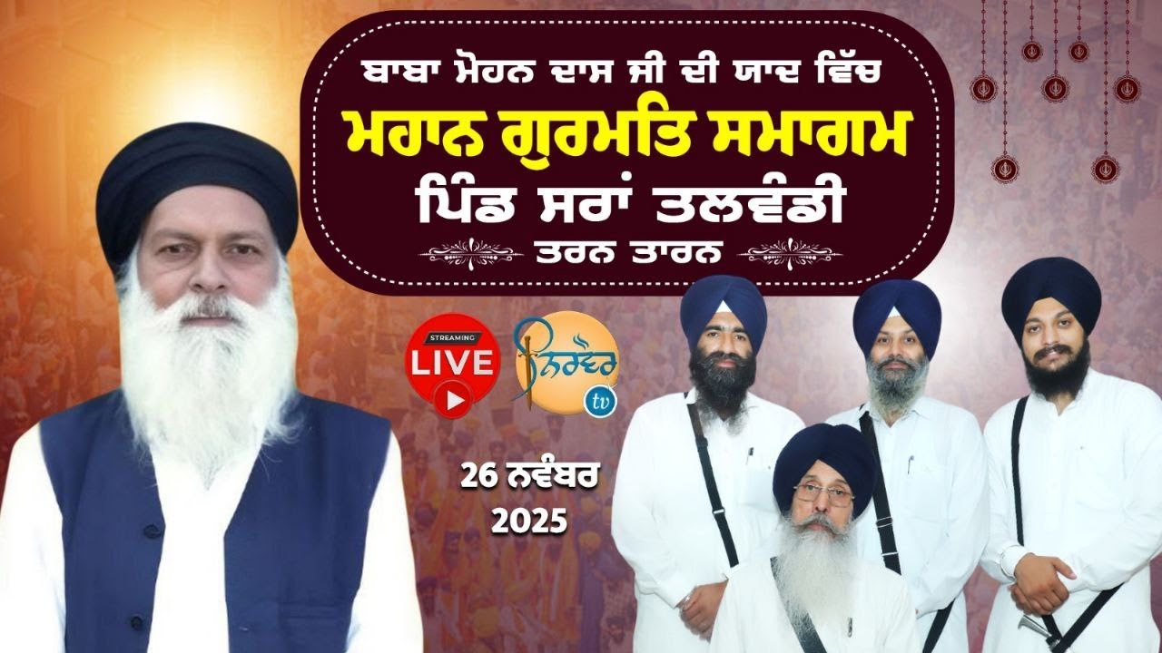 Kavisher Jatha Bhai Gurmukh Singh MA