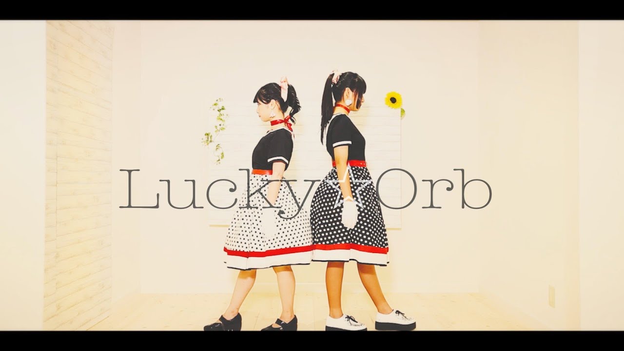りりりとぺんた】ラッキー☆オーブ 踊ってみた【オリジナル振付