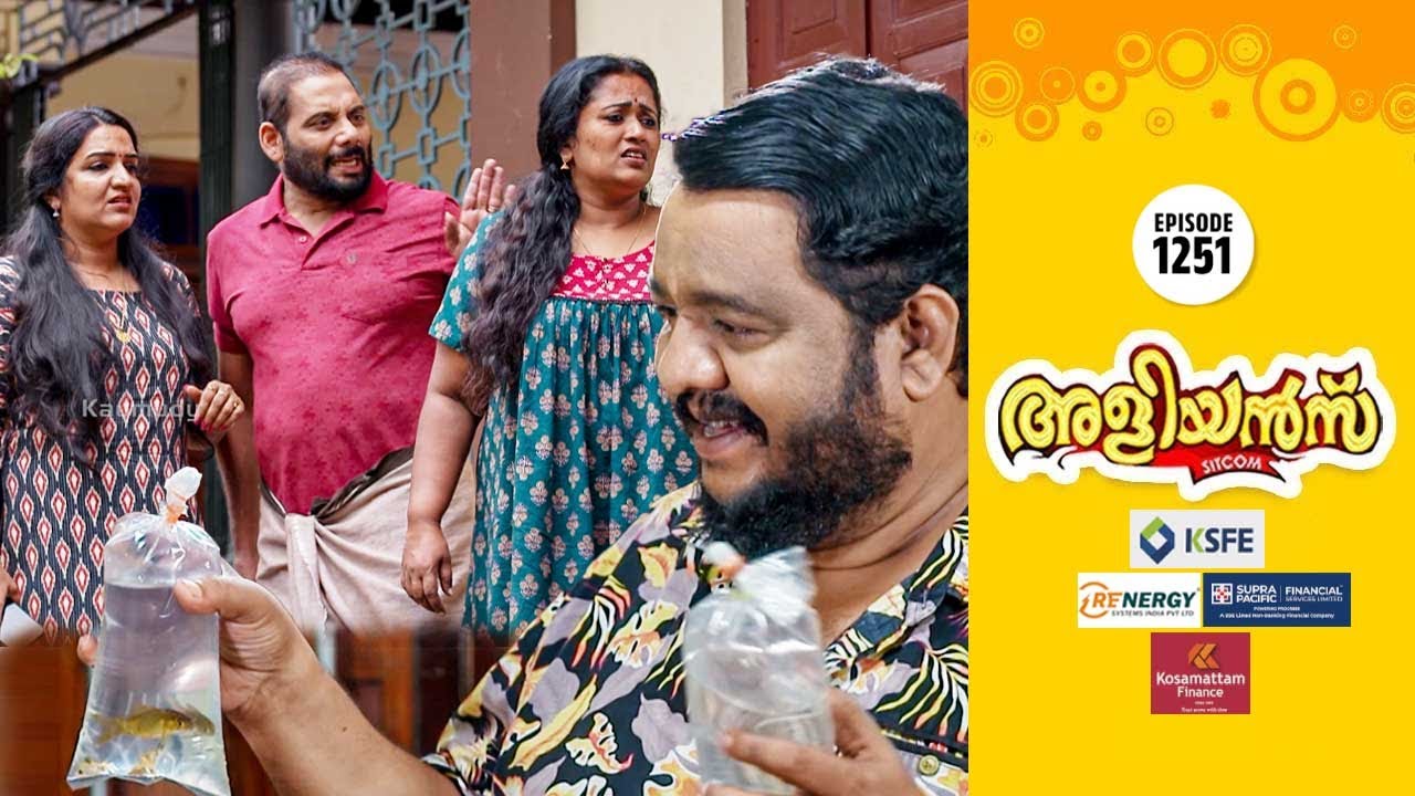 Aliyans - 1251 | ഗപ്പി | Comedy Serial (Sitcom) | Kaumudy
