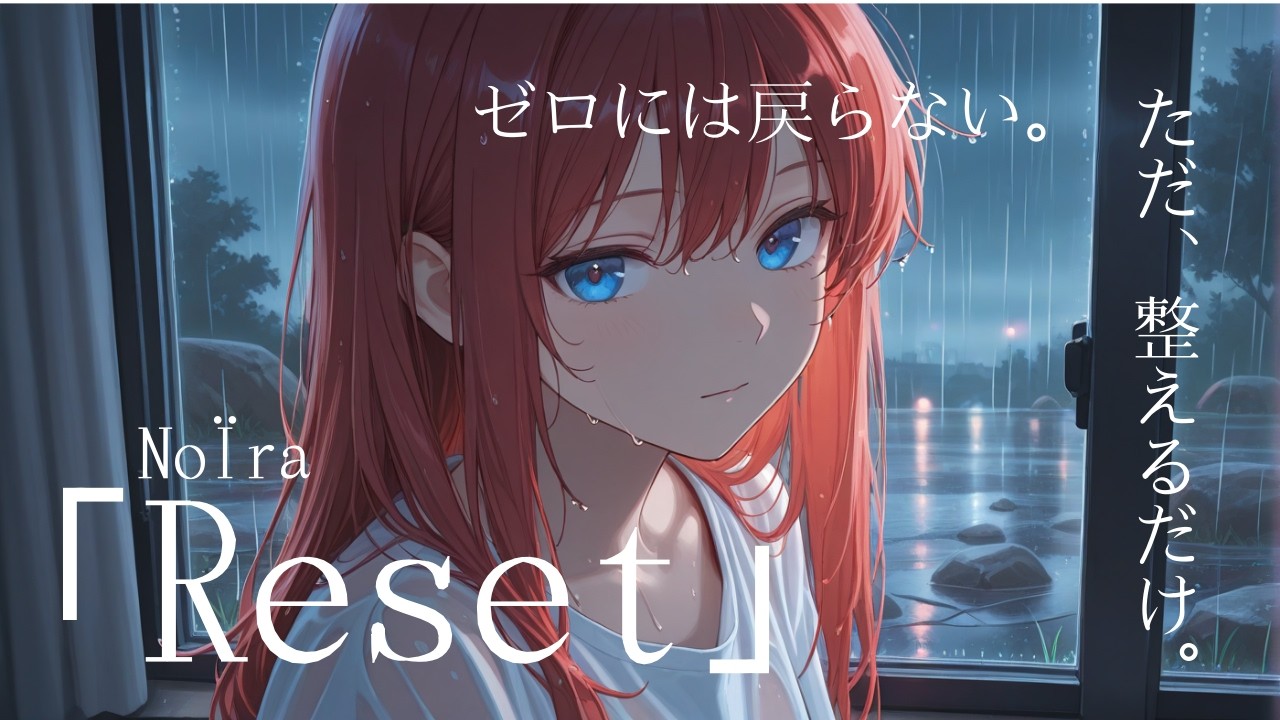 【Lyric】Reset【NoÏra】