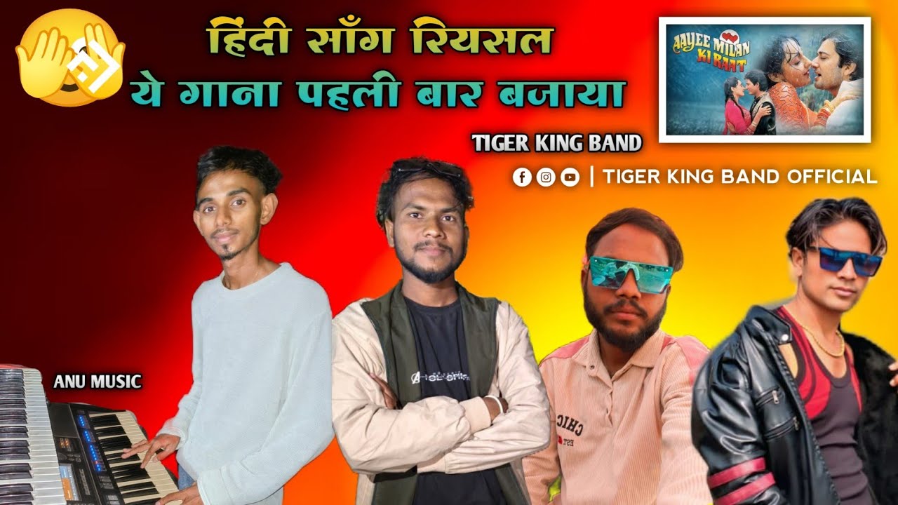 💫TIGER KING BAND✨।। तूने प्यार की बिन बजाई ।। Bollywood Song ।। Riyasal Time 