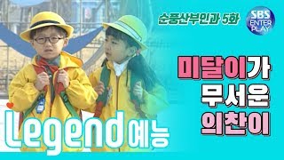 [Legend Entertainment] Soon-poong Clinic (High-Definition) Ep 5 / Soon-poong clinic #5