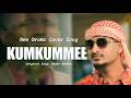 Kumkummee Abebe Abeshu Oromo Song Cover 2026 Ethiopian Traditional Music 