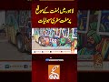 لاہور میں بسنت کے موقع پر مفت سفری سہولیات #gnn #latest #updates #news #headlines