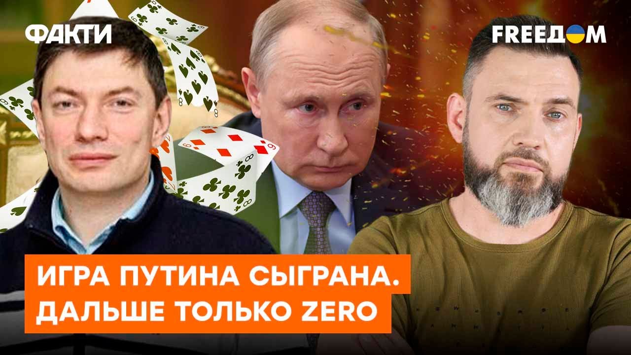 Фюрер НЕ ЗНАЕТ, ЧТО ДЕЛАТЬ: ЭЙДМАН ОЗВУЧИЛ ГРЯЗНЫЕ ПЛАНЫ ПУТИНА - YouTube