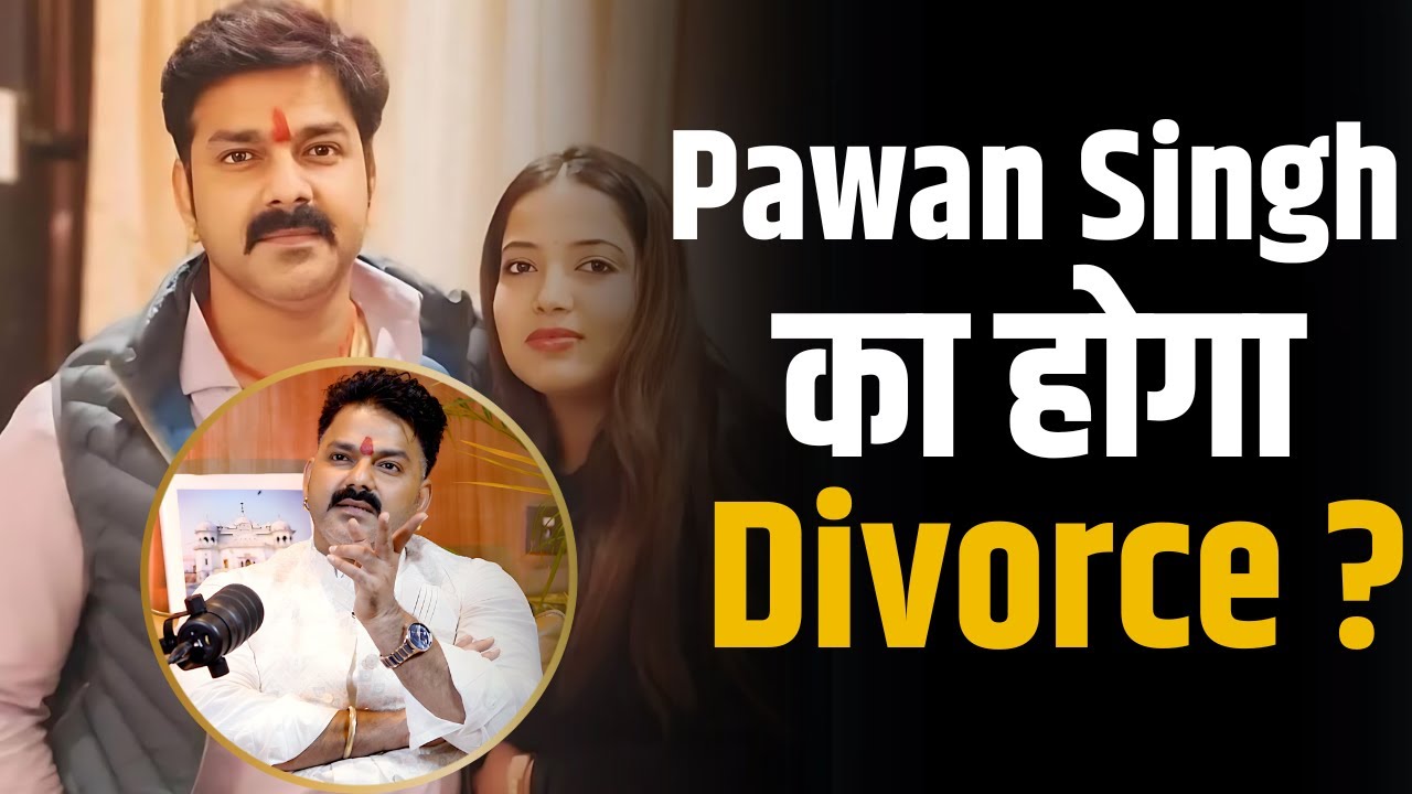 Pawan Singh का होगा DIVORCE ? | Shubhankar Mishra | Jyoti Singh
