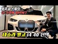 이 가격에 BMW 전기차? 테슬라 대신 i4 eDrive 40 선택한 이유