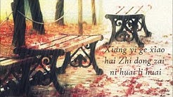 ni yao de ai (the love you want) lyrics by penny tai  - Durasi: 4:00. 