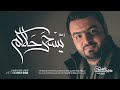 زفة يسحر حلاكم يوسف العشيري 2016 زفة يسحر حلاكم يوسف العشيري 2016