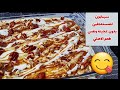 سينابون المستعجلين وبنفس الطعم الاصلي مع الاء 