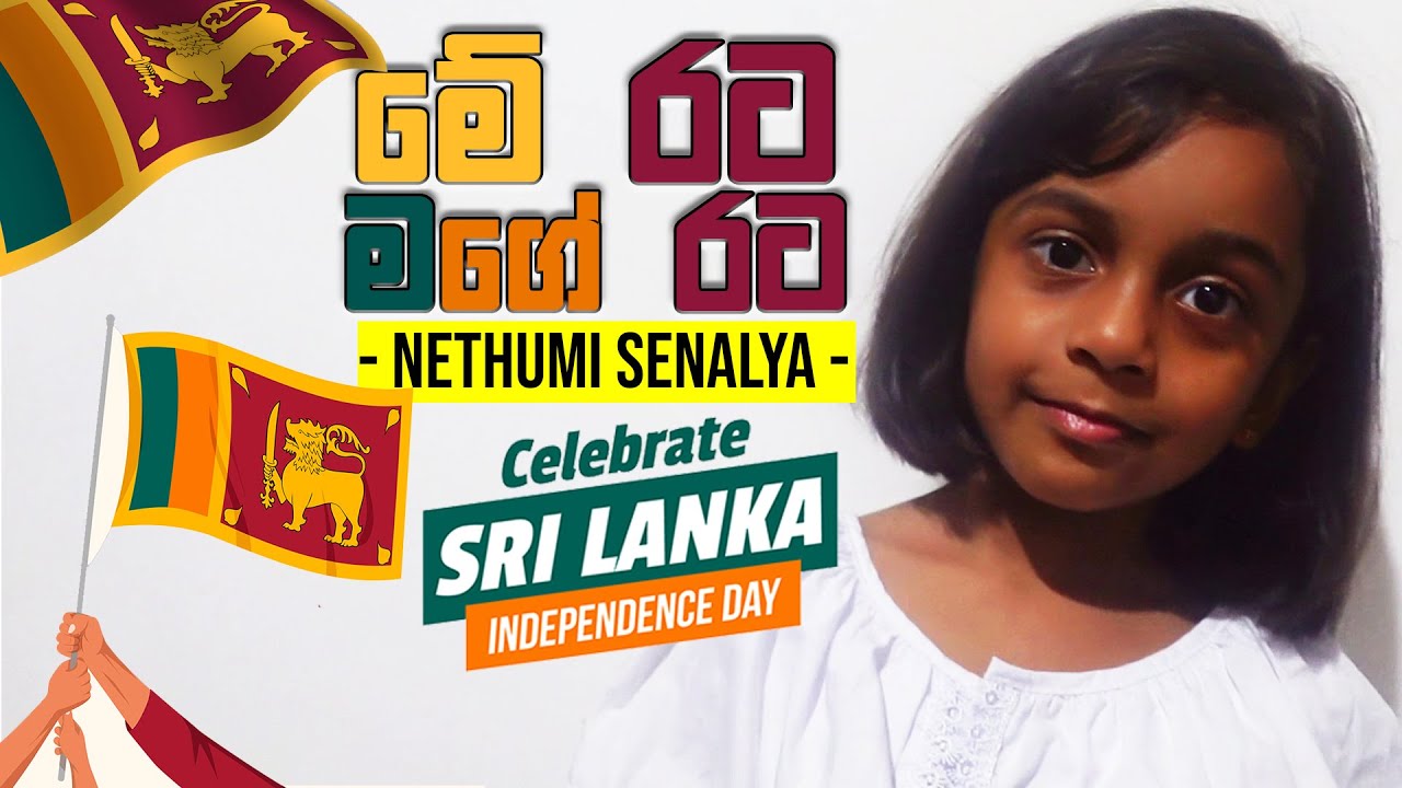 Ma Rata Maga Rata මේ රට මගෙ රට - Me Rata Mage Rata Cover | Nethumi Senalya | 77th ...
