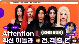 X:IN 엑신 - MBC IDOL RADIO♥🎙(ENG-RUS SUB) | 20250519