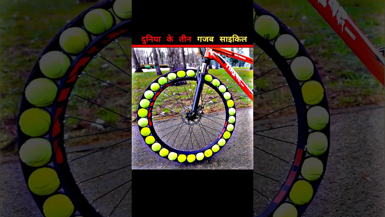 दुनिया का सबसे unique ओर खतरनाक साइकिल 